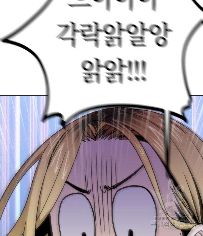 어쩌다보니 천생연분 77화 150