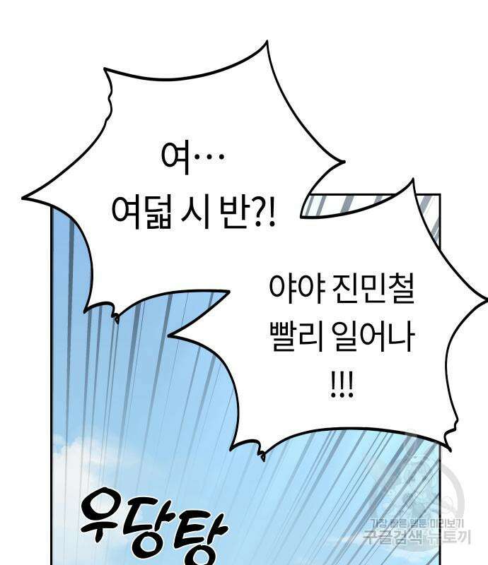 어쩌다보니 천생연분 77화 152