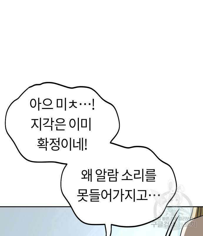 어쩌다보니 천생연분 77화 154