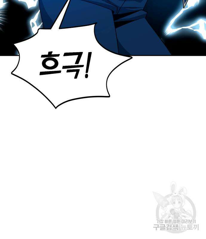 어쩌다보니 천생연분 77화 158