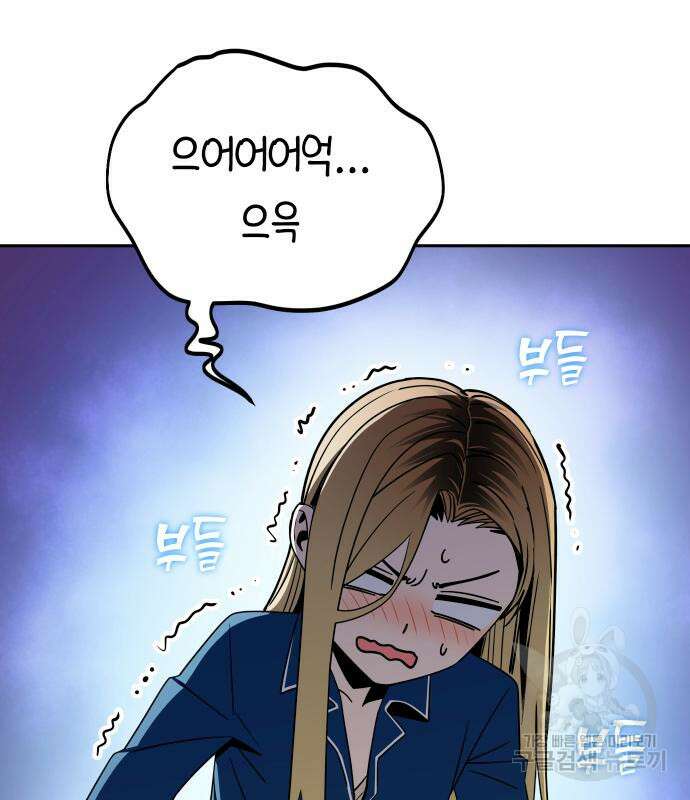 어쩌다보니 천생연분 77화 159