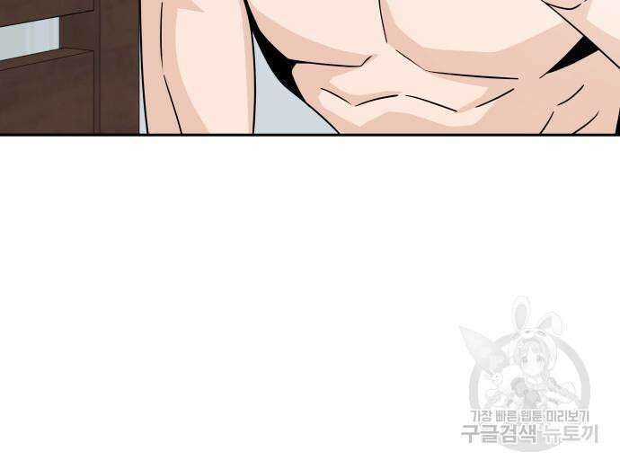 어쩌다보니 천생연분 77화 165