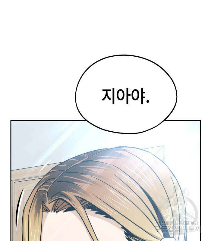 어쩌다보니 천생연분 77화 166