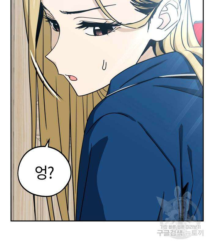 어쩌다보니 천생연분 77화 167