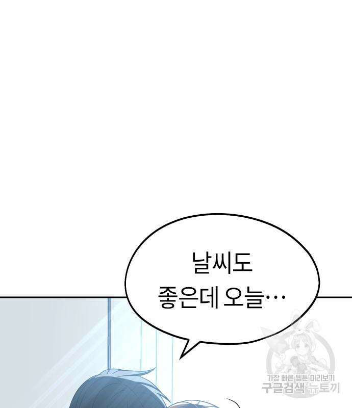 어쩌다보니 천생연분 77화 168