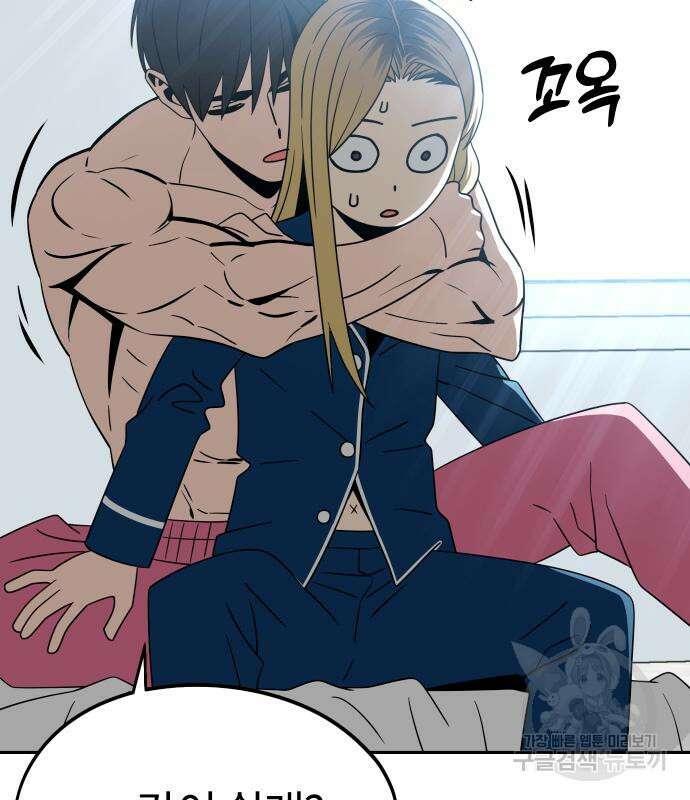 어쩌다보니 천생연분 77화 169