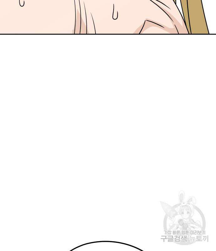 어쩌다보니 천생연분 77화 172