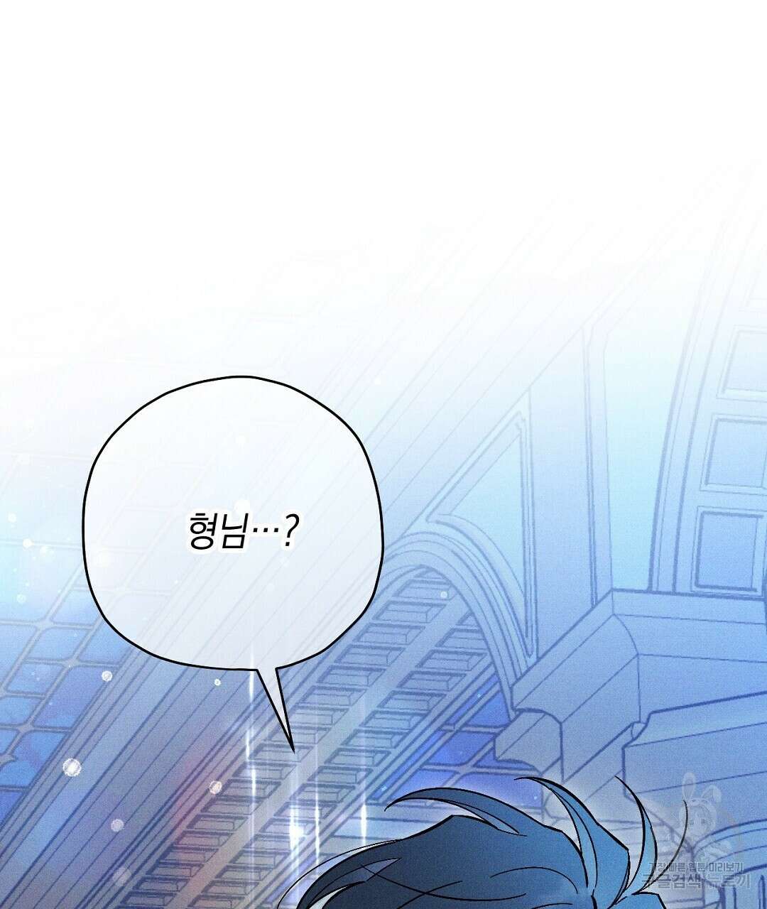 망나니 황자가 오메가인 걸 숨김 15화 2