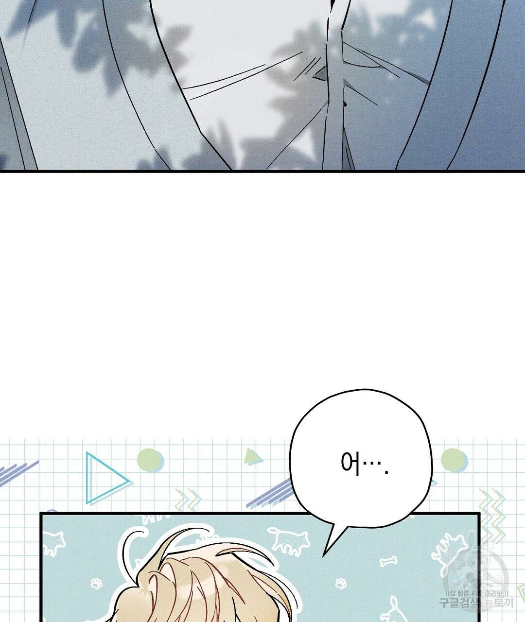 망나니 황자가 오메가인 걸 숨김 15화 4