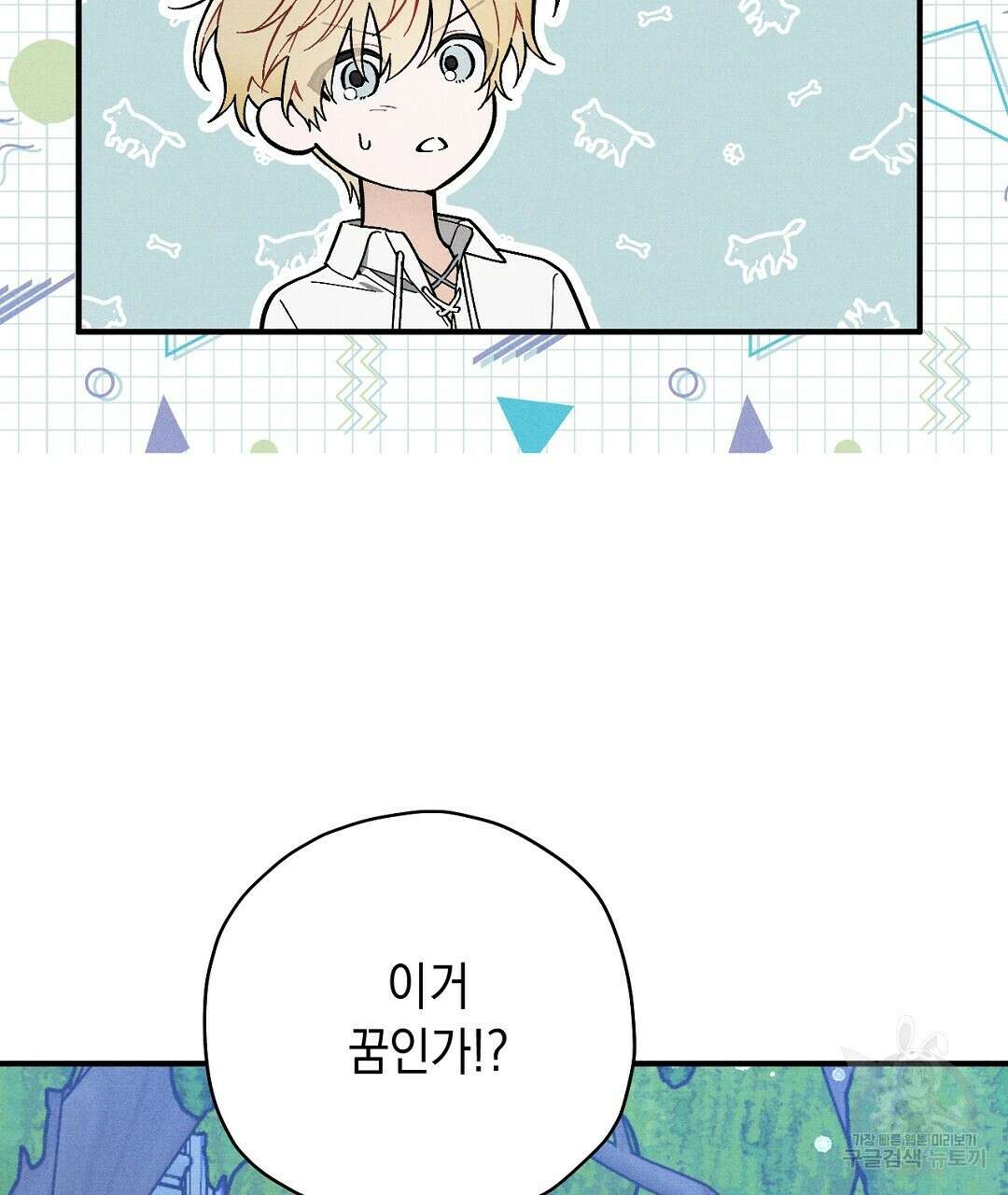 망나니 황자가 오메가인 걸 숨김 15화 5