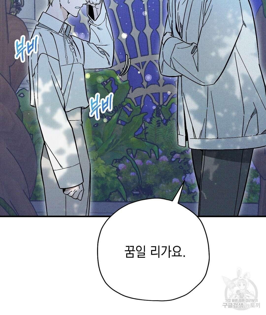 망나니 황자가 오메가인 걸 숨김 15화 7