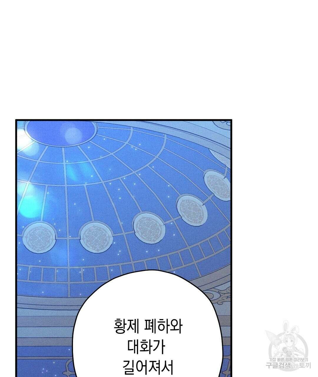 망나니 황자가 오메가인 걸 숨김 15화 8