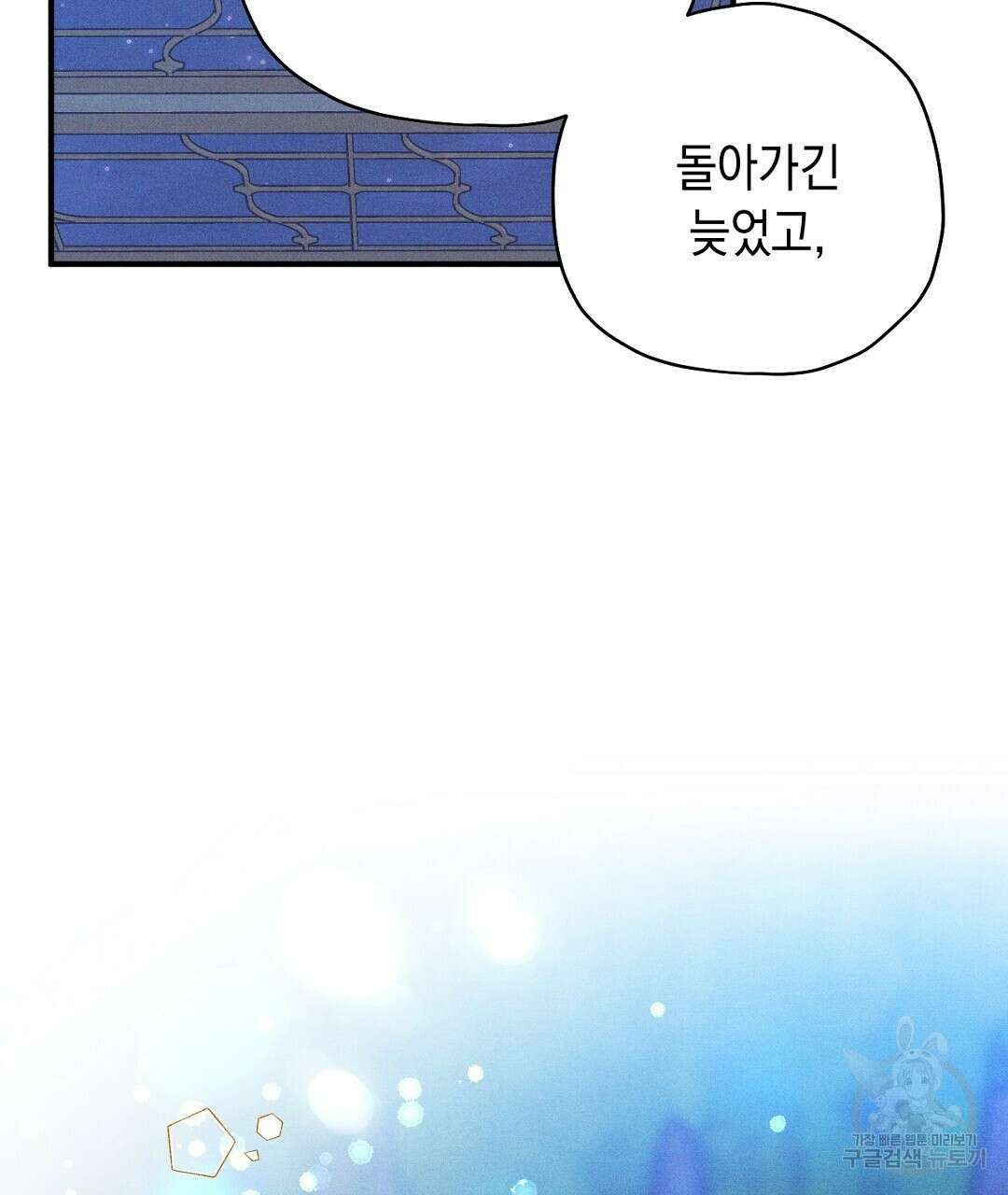 망나니 황자가 오메가인 걸 숨김 15화 9