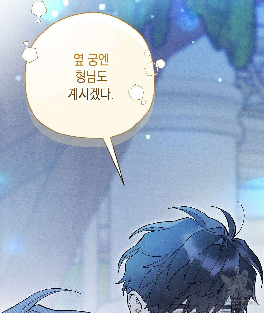 망나니 황자가 오메가인 걸 숨김 15화 10