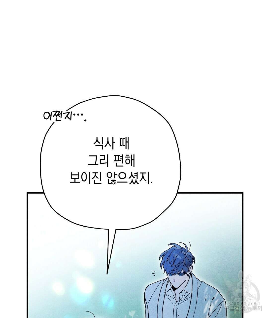 망나니 황자가 오메가인 걸 숨김 15화 14