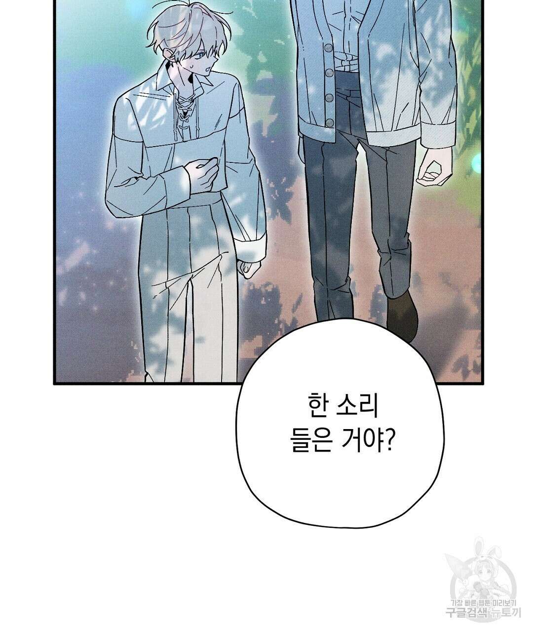 망나니 황자가 오메가인 걸 숨김 15화 15