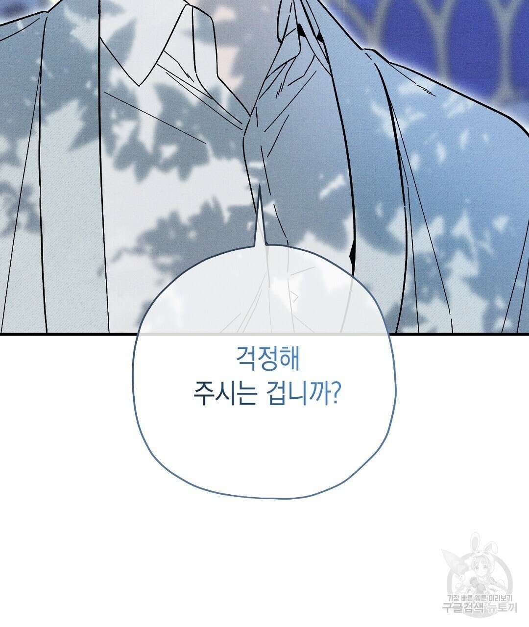 망나니 황자가 오메가인 걸 숨김 15화 17