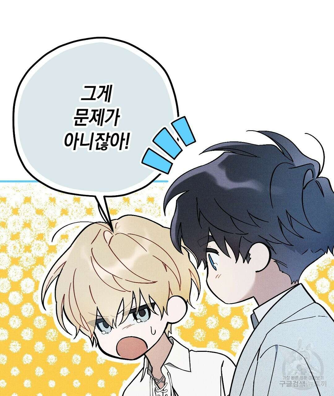 망나니 황자가 오메가인 걸 숨김 15화 18