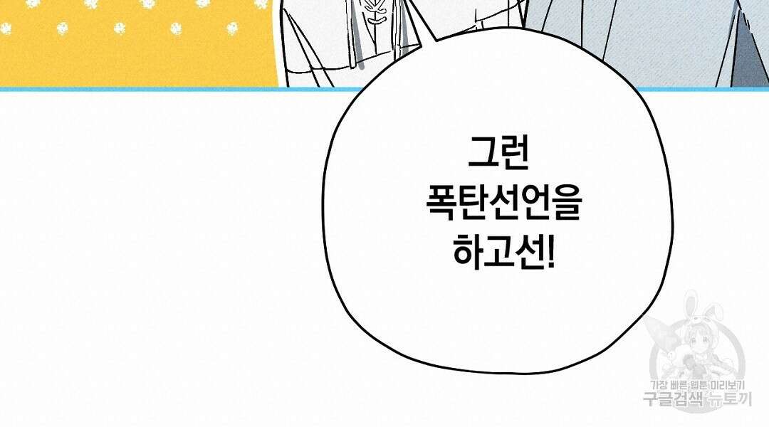 망나니 황자가 오메가인 걸 숨김 15화 19