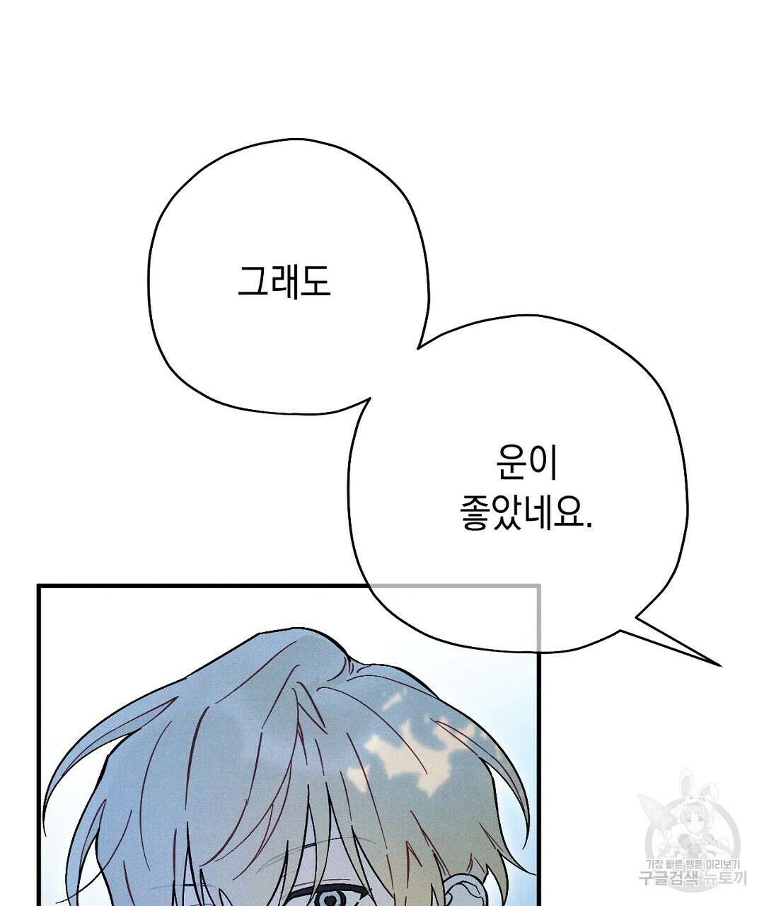 망나니 황자가 오메가인 걸 숨김 15화 24