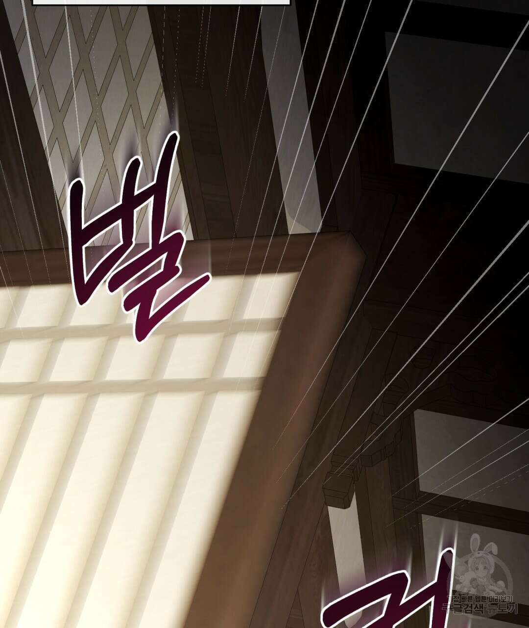상호 불가침 안 합니다 43화 3