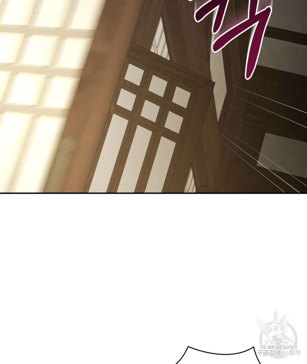 상호 불가침 안 합니다 43화 4