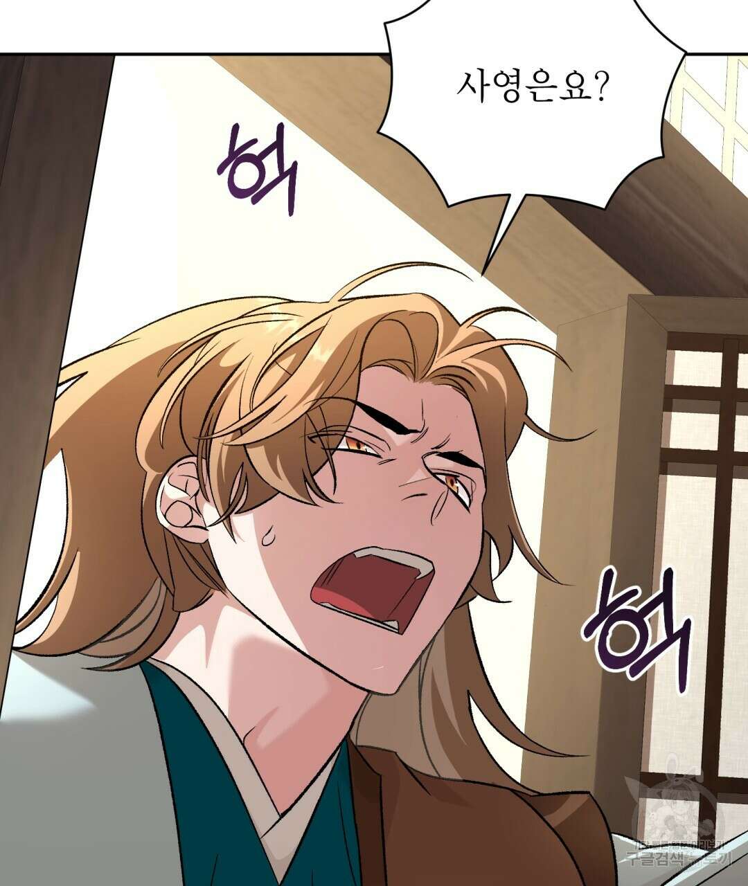 상호 불가침 안 합니다 43화 5