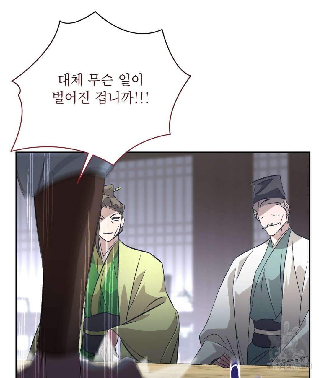 상호 불가침 안 합니다 43화 7