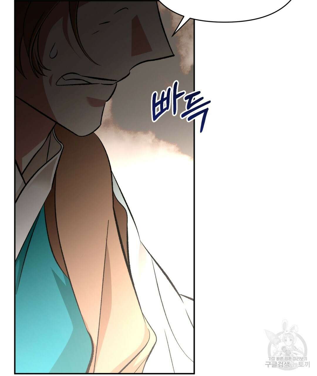 상호 불가침 안 합니다 43화 9