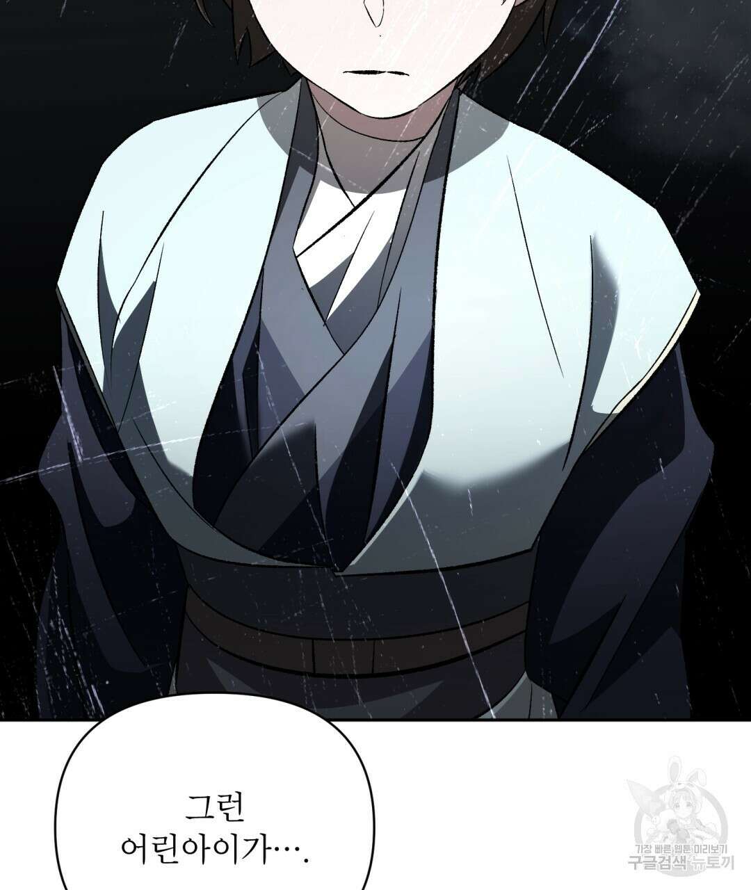 상호 불가침 안 합니다 43화 23