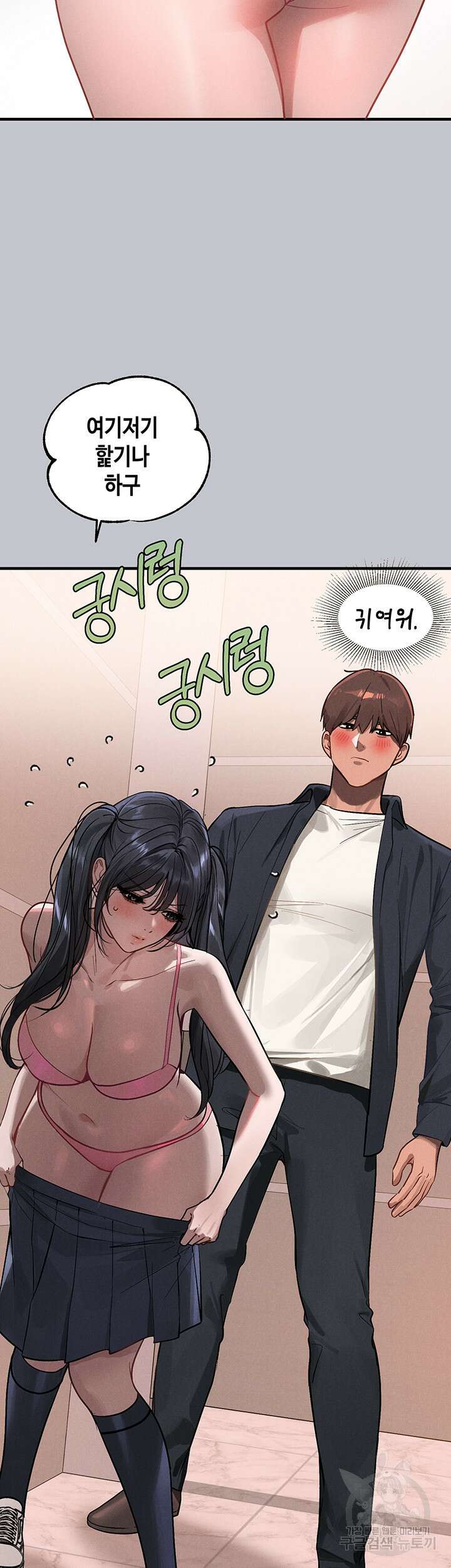 건물주 누나 99화 5