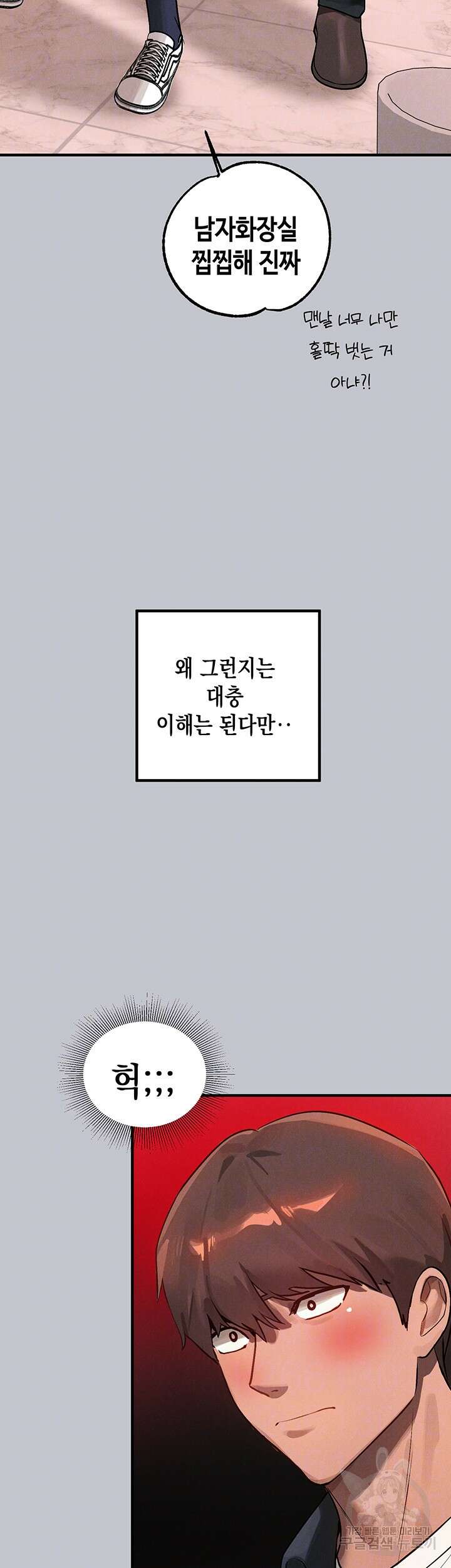 건물주 누나 99화 6