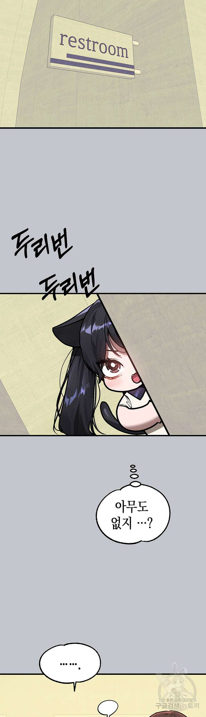 건물주 누나 99화 11