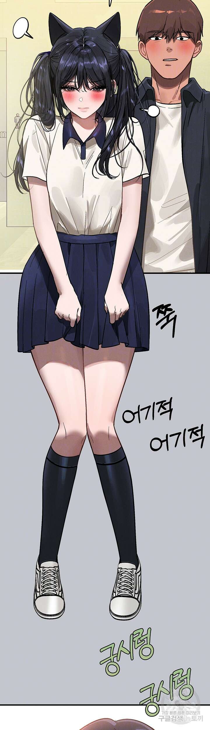 건물주 누나 99화 12