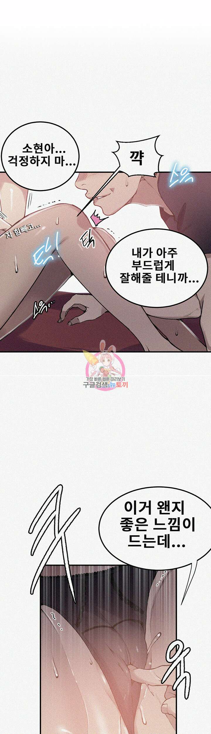 비밀수업 178화 1