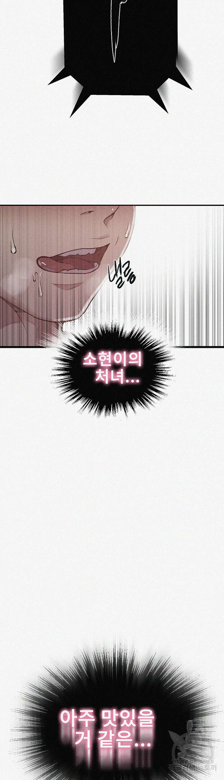 비밀수업 178화 3
