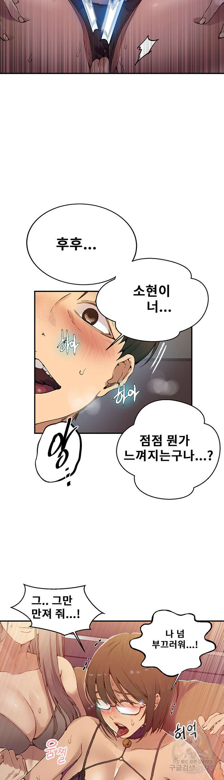 비밀수업 178화 10