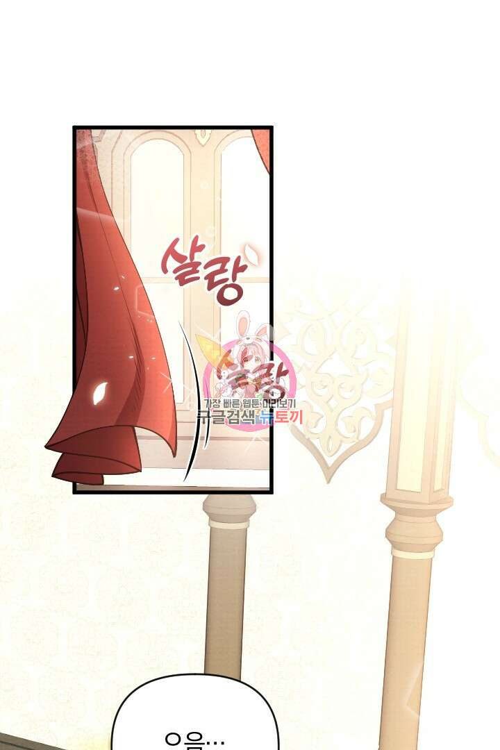 그대와 나 사이의 간격 5화 1