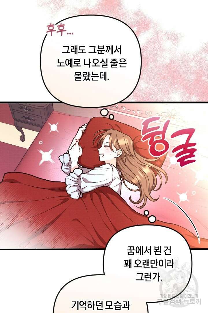 그대와 나 사이의 간격 5화 5