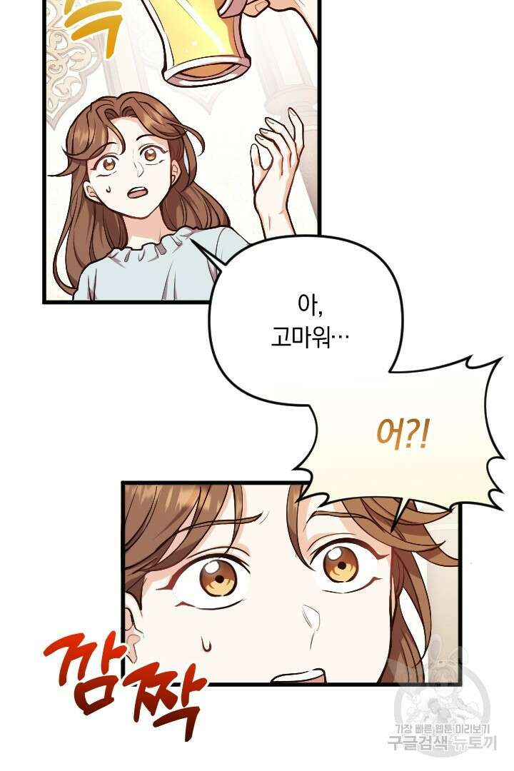그대와 나 사이의 간격 5화 13