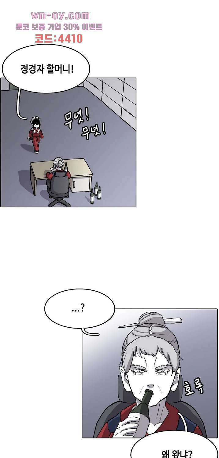 김무녀는 무녓무녓해!! 13화 2