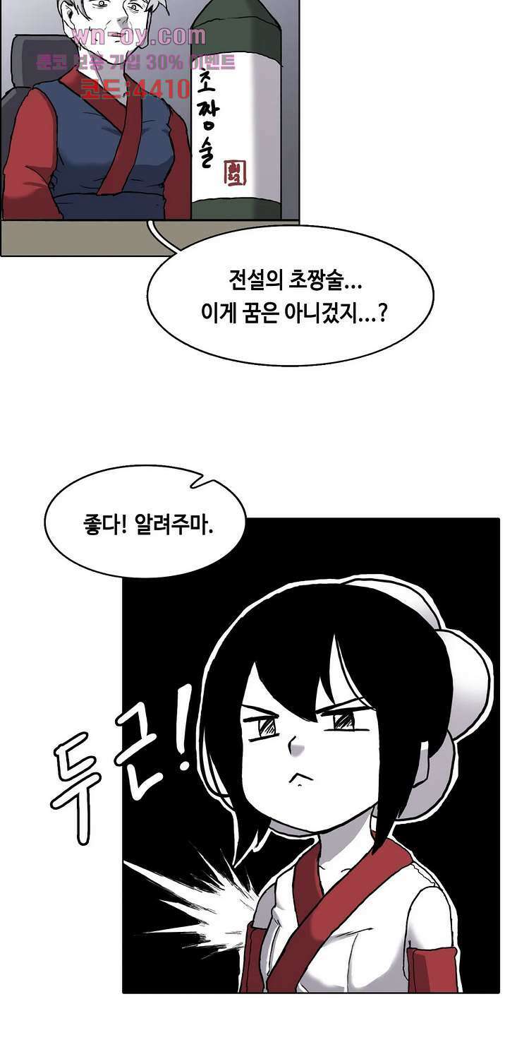 김무녀는 무녓무녓해!! 13화 5