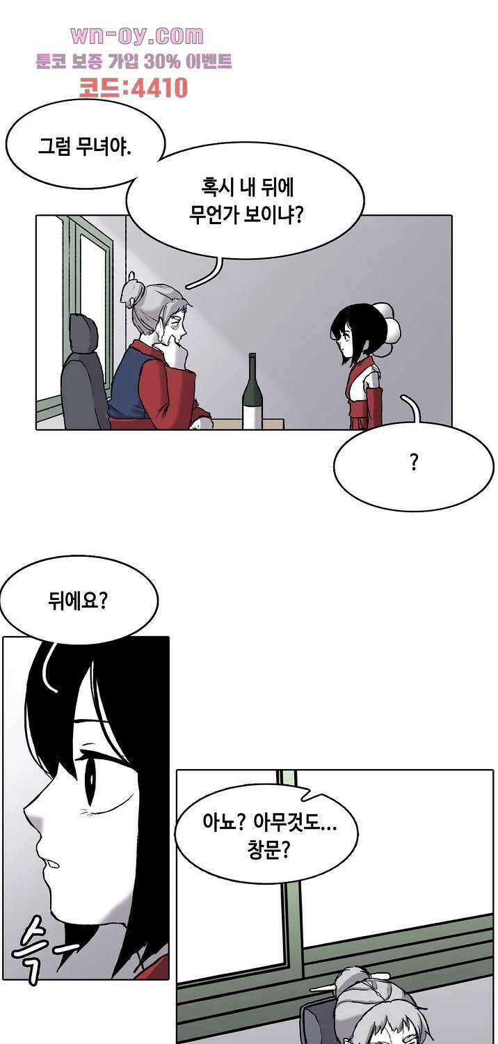 김무녀는 무녓무녓해!! 13화 6