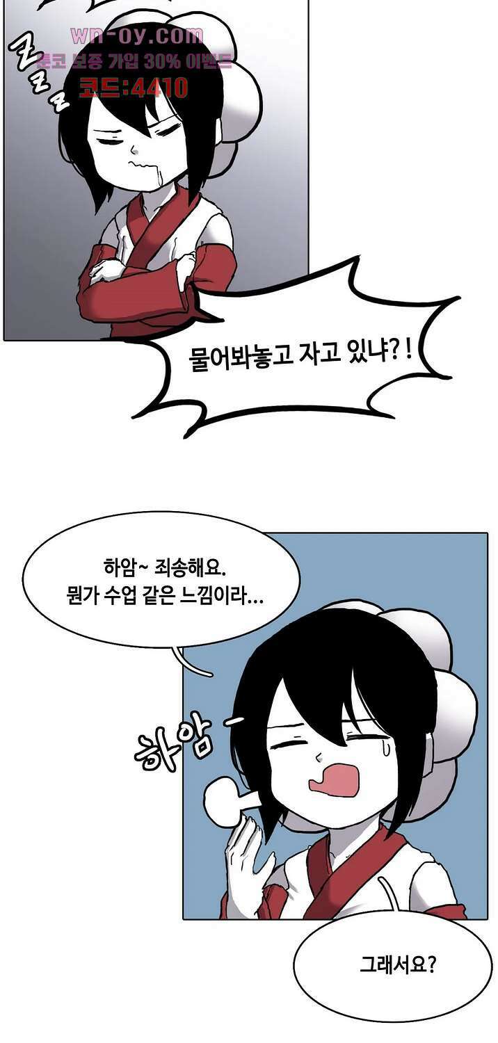 김무녀는 무녓무녓해!! 13화 8