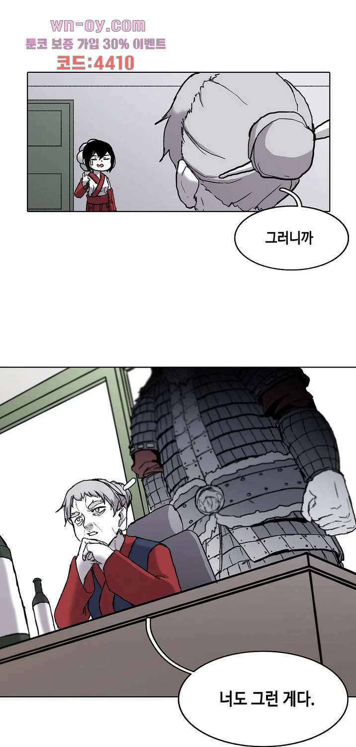 김무녀는 무녓무녓해!! 13화 9