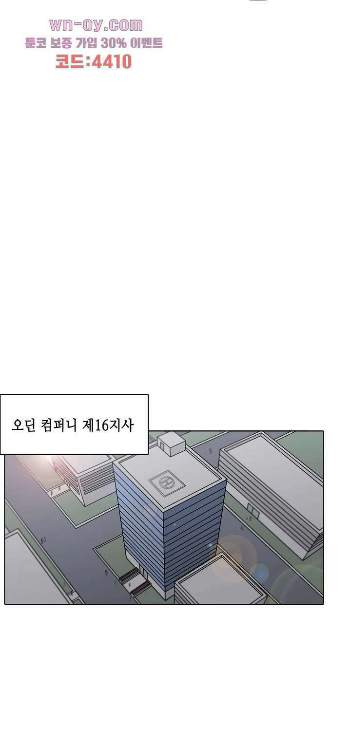 김무녀는 무녓무녓해!! 13화 10