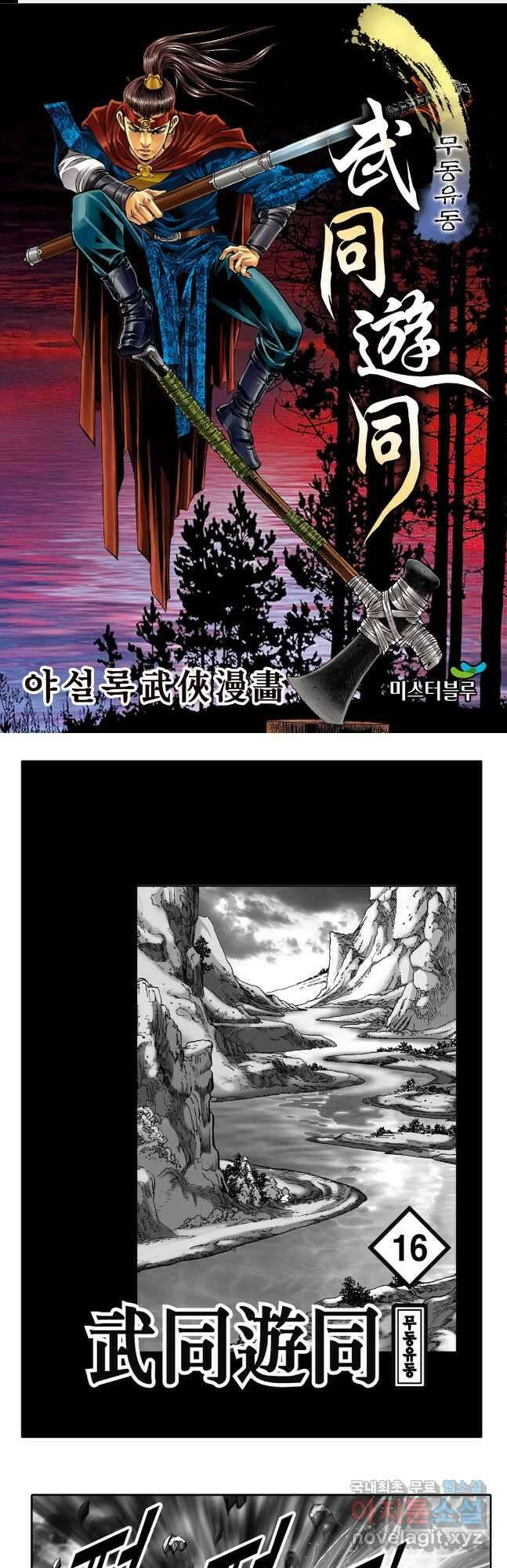 무동유동 32화 1
