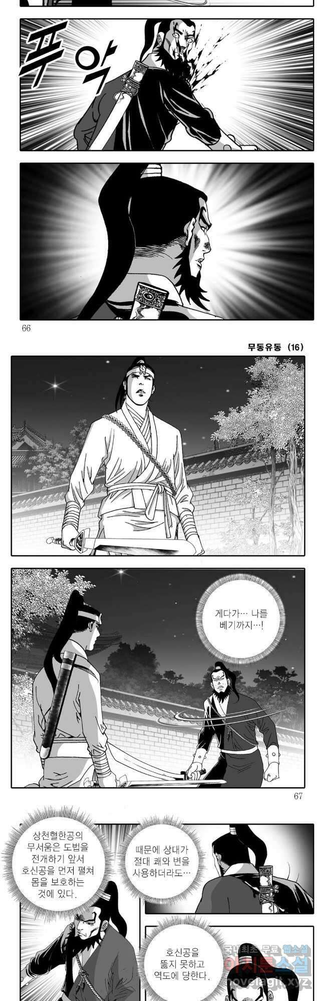 무동유동 32화 3