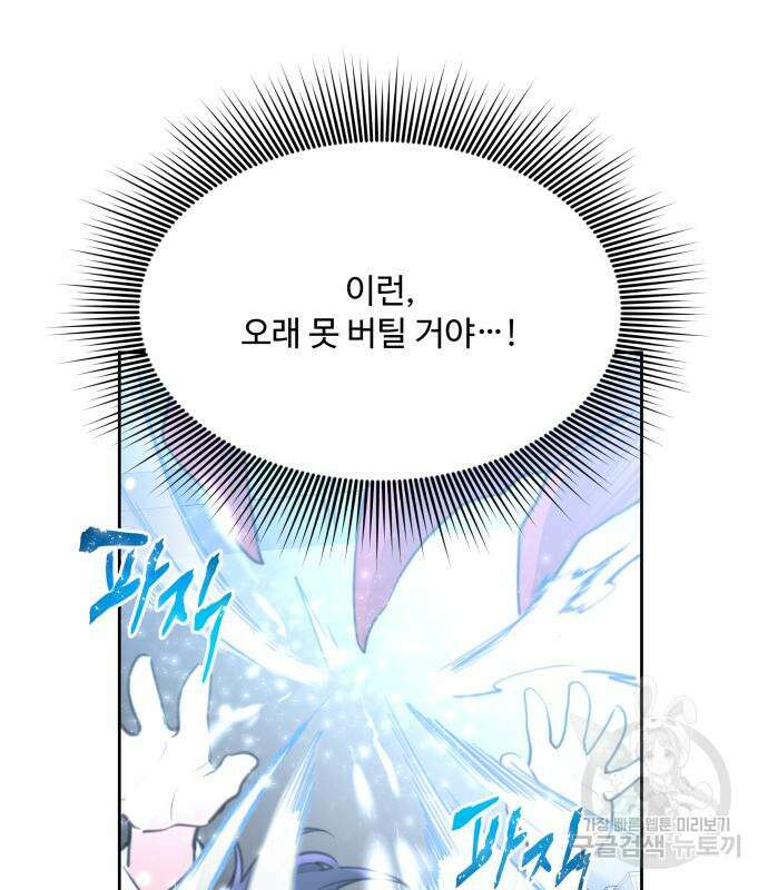 로또 황녀님 48화 4