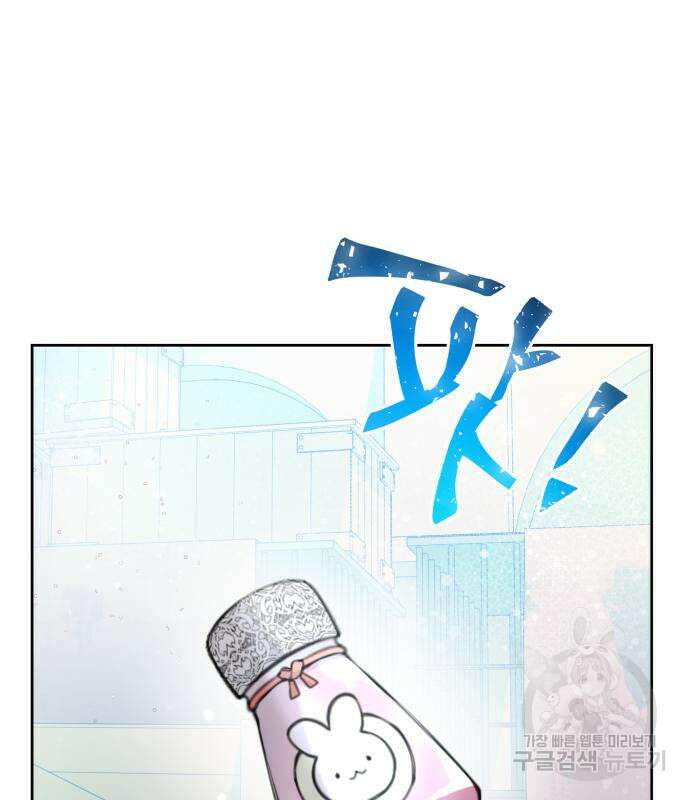 로또 황녀님 48화 6